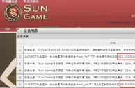 玩球网报：【太阳城亚洲】最美不是下雨天，也不是在优衣库的试衣间 