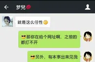 玩球网报：用个微信碰到美女，居然是娱乐城代理 