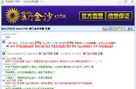 博彩曝光：骗子公司手段层出不穷，但换汤不换药！骗子就是骗子！ 