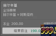 欧冠杯 07-29 23:59赫尔辛基VS阿斯塔纳,赫尔辛基主场不容有失 