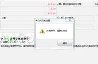 玩家分享： 悲剧，银行卡被冻结 