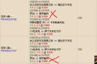 玩家分享：高水未必输，低水未必赢，这样的情况，该有多郁闷？
