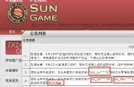 博彩动态：【太阳城亚洲】虚拟足球联赛，寻找梦境中最真实的幸运！