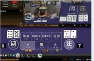 玩球网报：大家来说说百家乐平台游戏中荷官出现的错误