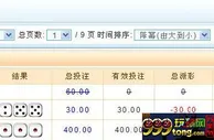 玩家分享：新年新气象,骰宝居然中180倍大奖！ 