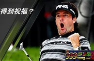 玩球动态：【188BET金宝博】明天下午12:30 PM ~ 4:30 PM偶家维护，留意啦！