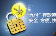 【明陞】M88“九付”存款安全快捷方便，快来参加吧！ 