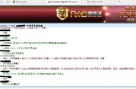 玩球动态：RMB娱乐城确定是黑矿了，之前说银行系统问题11号提款，现在