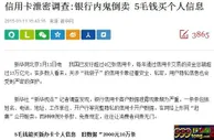 玩球头条：个人信息的安全性务必重视 