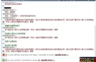 玩球曝光：大家小心凯瑞国际，是骗子公司 