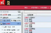 ★合乐888★法联杯特别推荐 巴斯蒂亚VS雷恩 2015.01.13 