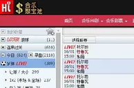 ★合乐888★法乙联赛特别推荐 图尔VS特鲁瓦 01.16 