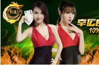 【开心8】幸运宫殿娱乐城全新领航，10%负盈利及小游戏免费~ 