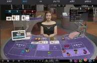 玩家心得：菠菜入门之小注实战百家乐 
