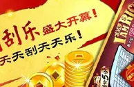 【Tbet娱乐城】让我们一起发达啰~~ 