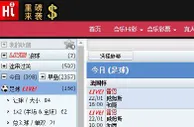 ★合乐888★法国杯特别推荐 雷恩VS兰斯 01.22 