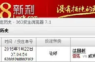 【新利推荐】1月22号 04：00雷恩 vs 威姆斯 