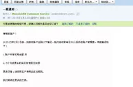 玩球网报：奇葩，公司里边有钱也要交管理费了 