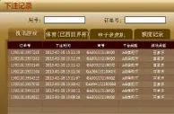 玩家晒晒：羊年第一炮给了盈盈，2分钟快射800大洋到手！ 