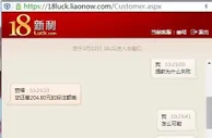 玩家心得：新利的客服妹子服务很不错！