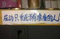 玩球网报：BC路上的箴言 聆听箴言，随心而行 