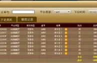 玩家杂谈：百家乐还是这么凶险 