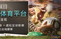 【易发国际】注意！全新体育平台即将登场！ 