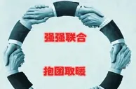 玩球头条：玩家们是否该抱团取暖，还是自己继续的搞窝里斗呢？ 