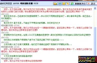 玩球头条：百万重金声讨澳门金沙（明珠）黑矿、波音黑平台