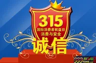 玩球网报：消费者日，能管住菠菜公司吗？ 
