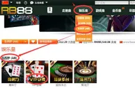 【RB88】抢疯了：AB圣西罗50%首存来袭，VIP包桌”服务 