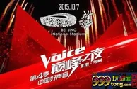 【吉祥坊WELLBET】《中国好声音》“鸟巢总决赛” 