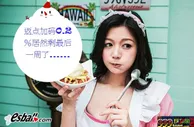 【esball】天天返点加不完，最终周飨宴！