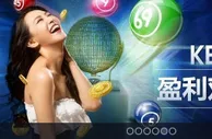 【明陞M88】快乐彩盈利双丰收！高额奖金888元！發！發！發 