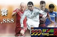 【esball】怕您奖金拿太少，狂欢五大联赛年终加码28,888！ 
