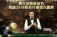 博彩动态：博天堂娱乐独家冠名赞助“德国大师赛”推出欧洲免费之旅