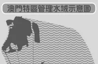 博彩资讯：澳门获85km2海域管辖权 填海将不能用于博彩业