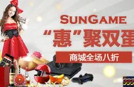 【太阳城亚洲】“惠”聚双旦，等你疯狂！