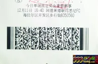国内彩市：改错一号1.6亿变230万 蒙古汉子无丝毫悔感