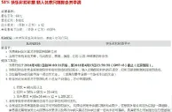【明陞M88-58%首存红利至高518元！】❤迎新会员，三选一！ 
