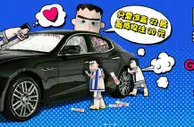 【同乐城】大只含泪送玛莎拉蒂 