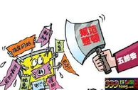 博彩资讯：互联网彩票不开放的真正原因 存在负外部性