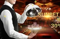 【申博138】SUNBET真人娱乐，暖心送出30%礼金，你值得拥有！