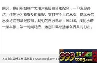 博彩资讯：大家请注意，警方正在监控支付宝支付  