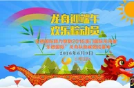 博彩动态：乐橙国际邀您端午同游澳门 畅玩国际龙舟赛