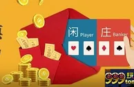 【esball】玩BB百家彩票，每周轻松拿286元加码金！ 