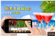 博彩资讯：尊龙娱乐AG手机端狂欢到底 周末不再愁去哪