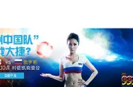 【Fun88乐天堂】“欧洲的中国队”能否首站告捷？ 