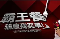 【吉祥坊WELLBET】保险投注第135季欧洲杯小组赛 葡萄牙 - 奥地 