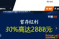 平博88每周再存红利
